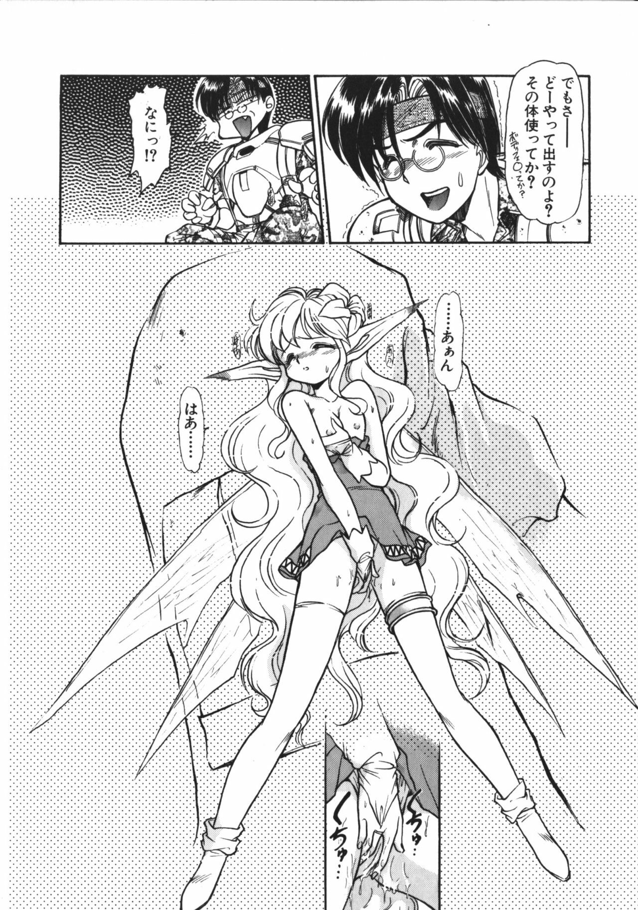 [Mercy Rabbit] MERCY'S FILE page 133 full