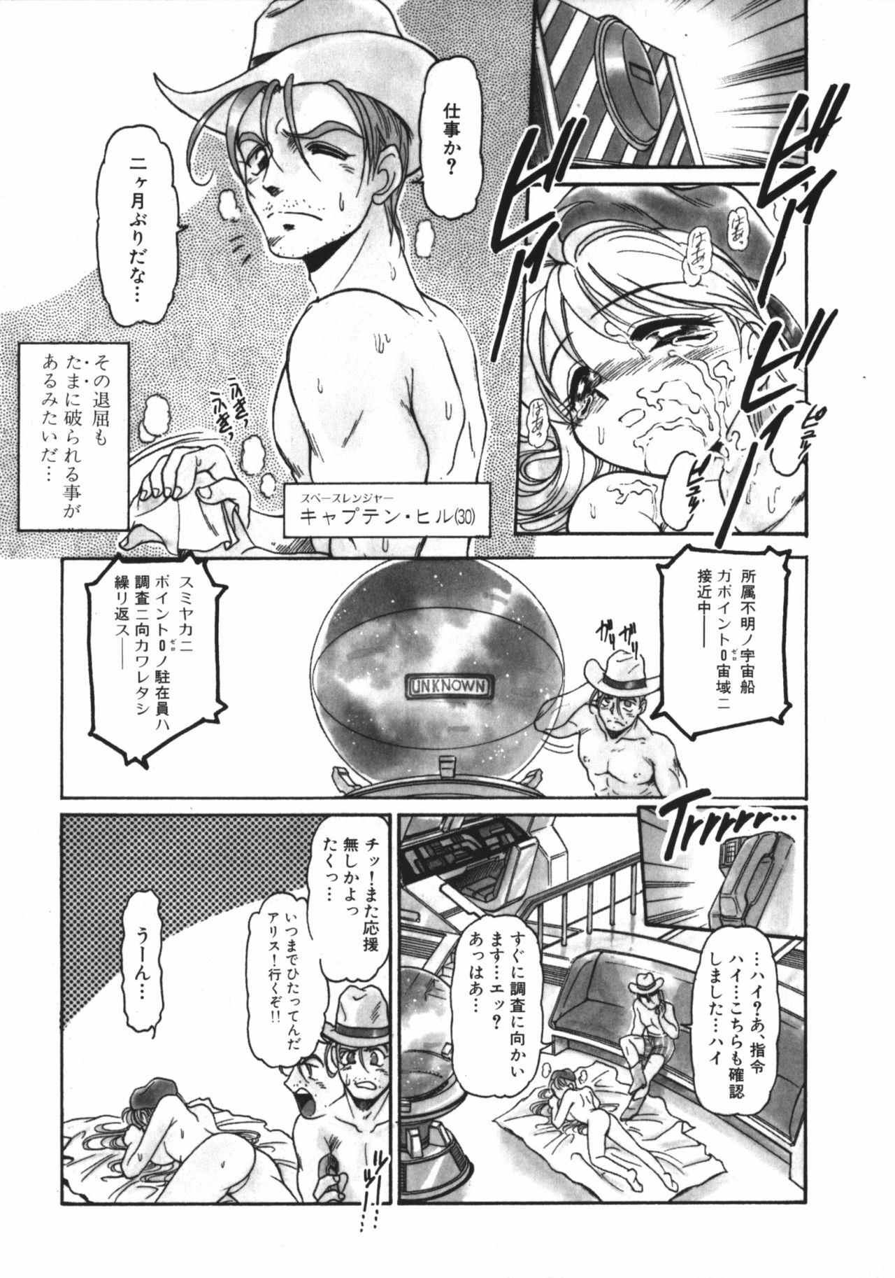 [Mercy Rabbit] MERCY'S FILE page 98 full