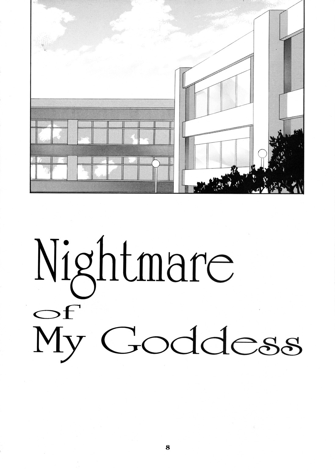 (C54) [Tenzan Koubou (Tenchuumaru)] Nightmare of My Goddess 5 (Ah! My Goddess) page 8 full