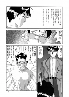 (C54) [Tenzan Koubou (Tenchuumaru)] Nightmare of My Goddess 5 (Ah! My Goddess) - page 10