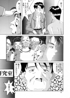 (C54) [Tenzan Koubou (Tenchuumaru)] Nightmare of My Goddess 5 (Ah! My Goddess) - page 11