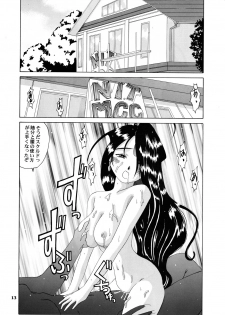 (C54) [Tenzan Koubou (Tenchuumaru)] Nightmare of My Goddess 5 (Ah! My Goddess) - page 13