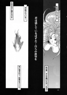(C54) [Tenzan Koubou (Tenchuumaru)] Nightmare of My Goddess 5 (Ah! My Goddess) - page 22