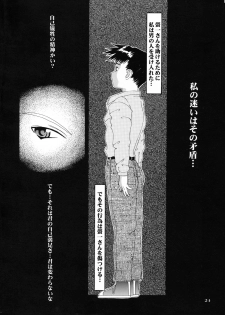 (C54) [Tenzan Koubou (Tenchuumaru)] Nightmare of My Goddess 5 (Ah! My Goddess) - page 24