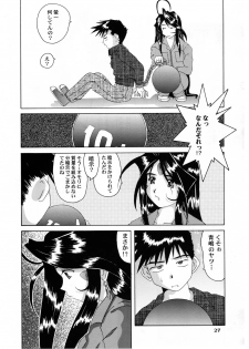 (C54) [Tenzan Koubou (Tenchuumaru)] Nightmare of My Goddess 5 (Ah! My Goddess) - page 27