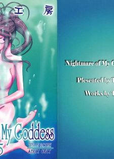 (C54) [Tenzan Koubou (Tenchuumaru)] Nightmare of My Goddess 5 (Ah! My Goddess) - page 2