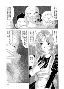 (C54) [Tenzan Koubou (Tenchuumaru)] Nightmare of My Goddess 5 (Ah! My Goddess) - page 30
