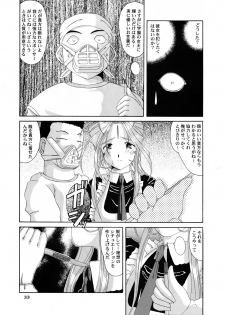 (C54) [Tenzan Koubou (Tenchuumaru)] Nightmare of My Goddess 5 (Ah! My Goddess) - page 33