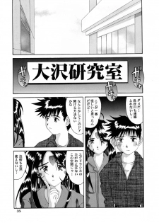 (C54) [Tenzan Koubou (Tenchuumaru)] Nightmare of My Goddess 5 (Ah! My Goddess) - page 35