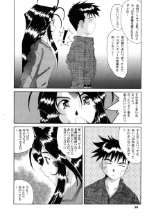 (C54) [Tenzan Koubou (Tenchuumaru)] Nightmare of My Goddess 5 (Ah! My Goddess) - page 36