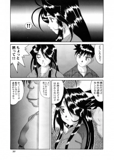 (C54) [Tenzan Koubou (Tenchuumaru)] Nightmare of My Goddess 5 (Ah! My Goddess) - page 37