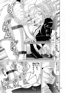 (C54) [Tenzan Koubou (Tenchuumaru)] Nightmare of My Goddess 5 (Ah! My Goddess) - page 41