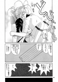 (C54) [Tenzan Koubou (Tenchuumaru)] Nightmare of My Goddess 5 (Ah! My Goddess) - page 42