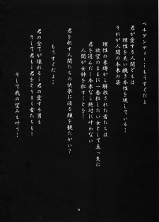 (C54) [Tenzan Koubou (Tenchuumaru)] Nightmare of My Goddess 5 (Ah! My Goddess) - page 6