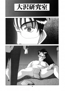 (C54) [Tenzan Koubou (Tenchuumaru)] Nightmare of My Goddess 5 (Ah! My Goddess) - page 9