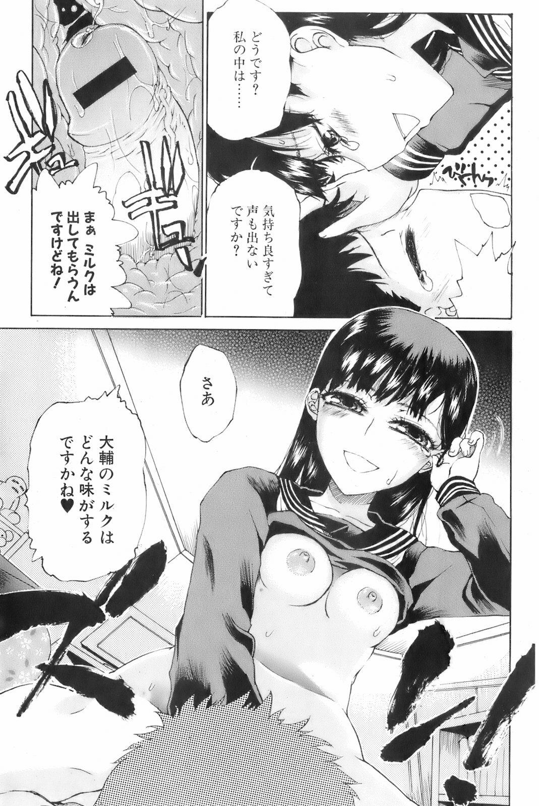 Bishoujo Teki Kaikatsu Ryoku 2008 Vol.19 page 140 full