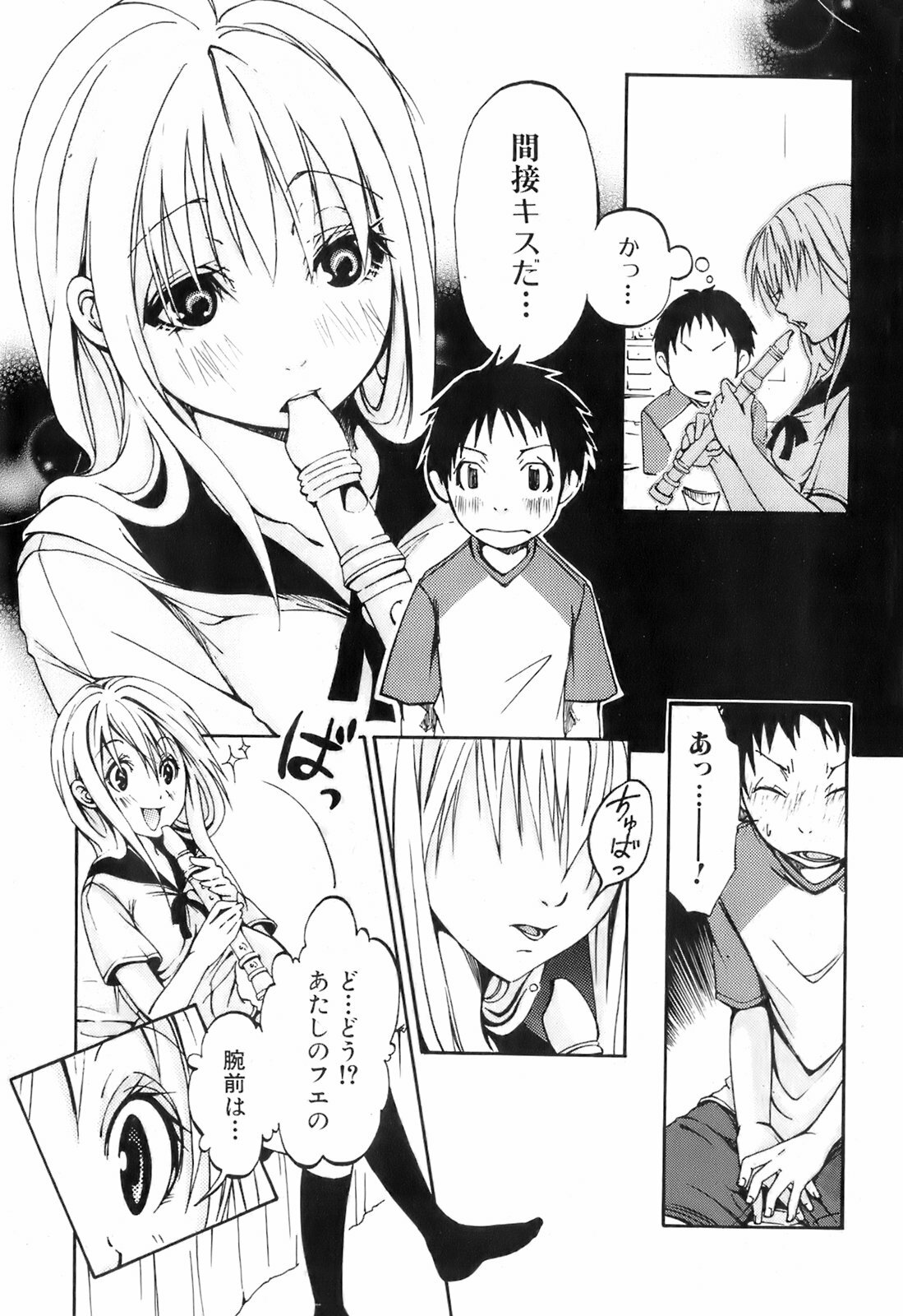 Bishoujo Teki Kaikatsu Ryoku 2008 Vol.19 page 160 full