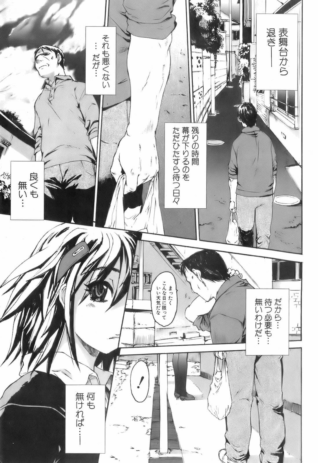 Bishoujo Teki Kaikatsu Ryoku 2008 Vol.19 page 172 full