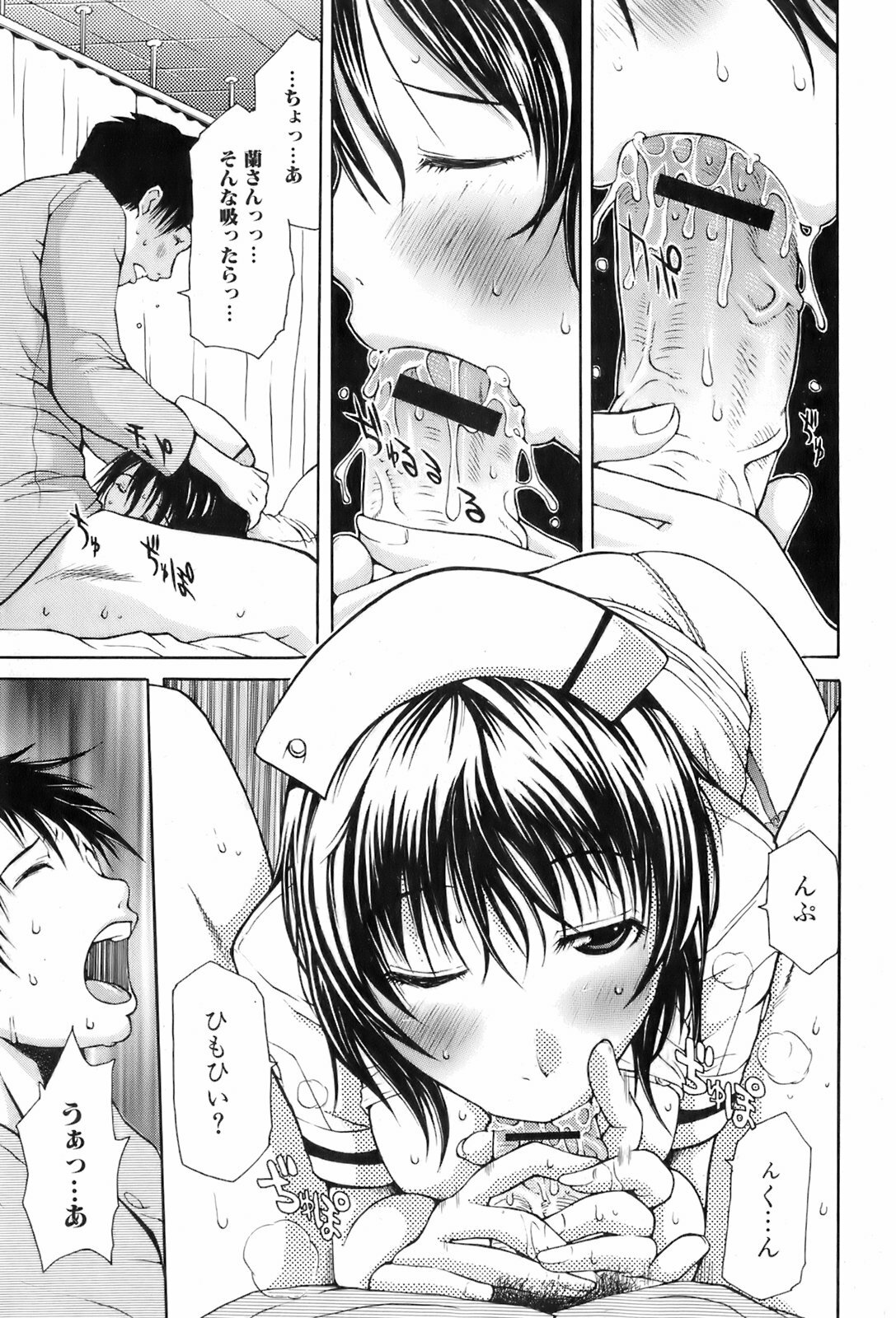 Bishoujo Teki Kaikatsu Ryoku 2008 Vol.19 page 40 full