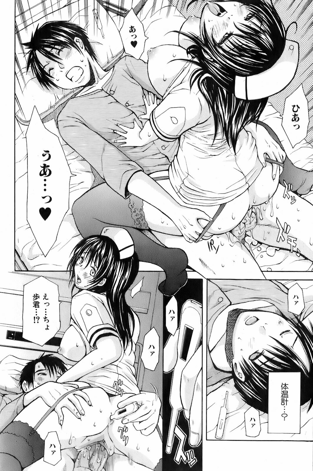 Bishoujo Teki Kaikatsu Ryoku 2008 Vol.19 page 45 full