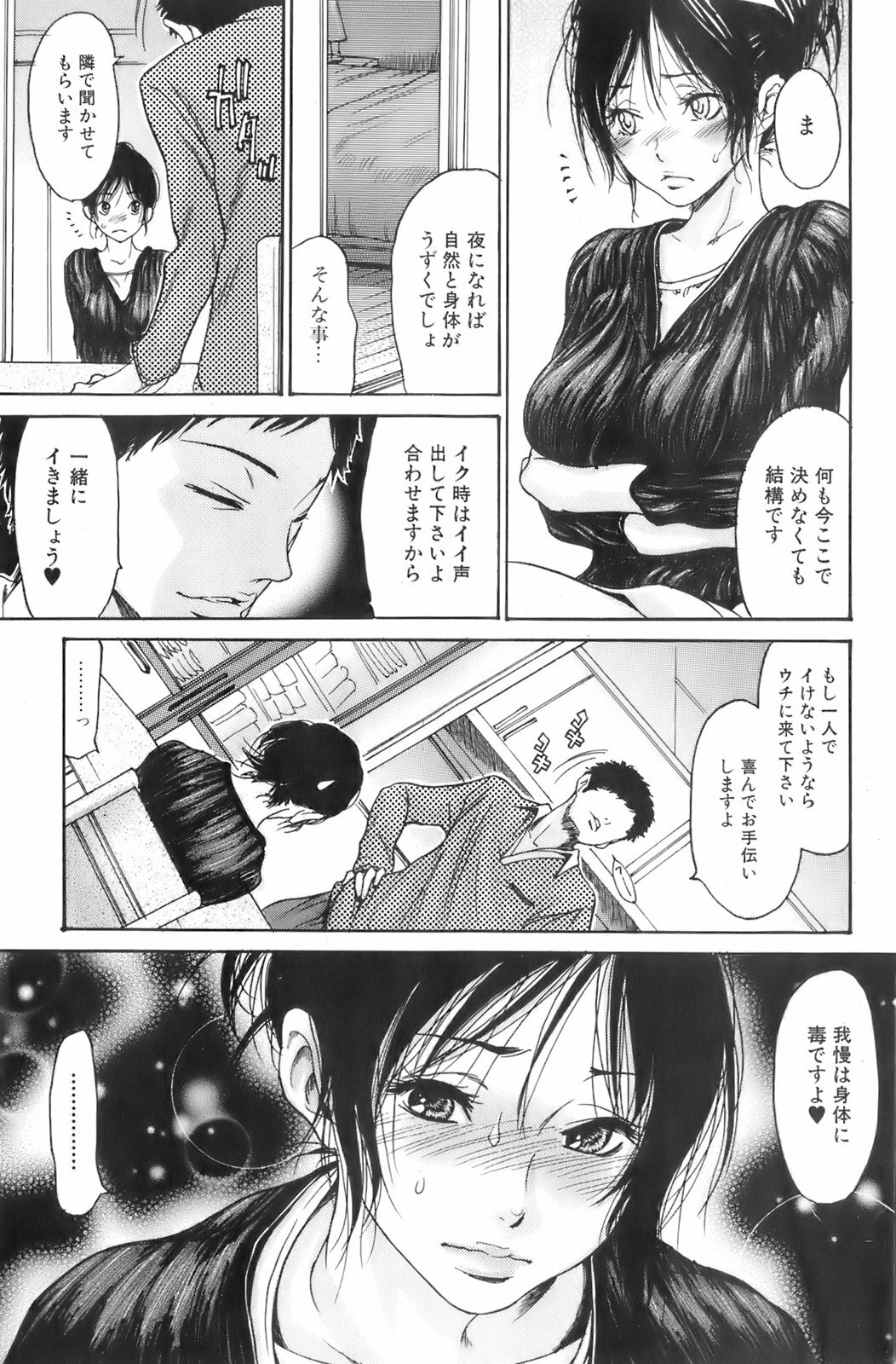 Bishoujo Teki Kaikatsu Ryoku 2008 Vol.19 page 68 full