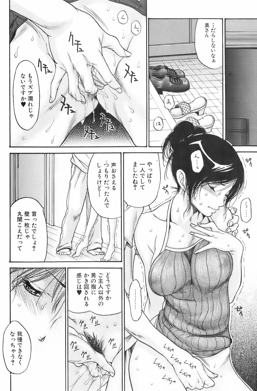 Bishoujo Teki Kaikatsu Ryoku 2008 Vol.19 page 69 full