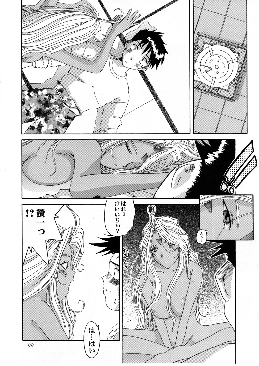 (CR25) [Tenzan Koubou (Tenchuumaru)] Nightmare of My Goddess 6 (Ah! My Goddess) page 22 full