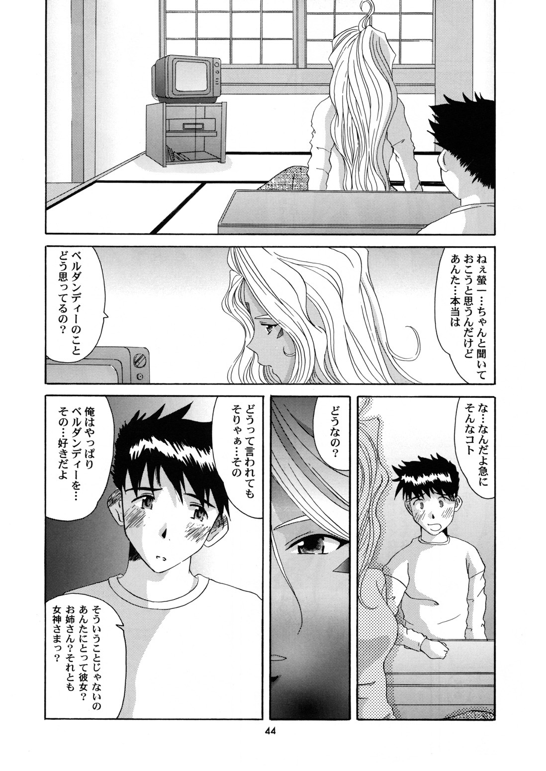 (CR25) [Tenzan Koubou (Tenchuumaru)] Nightmare of My Goddess 6 (Ah! My Goddess) page 44 full