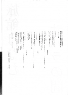 (C52) [Ryokan Hanamura (Various)] Ryokan Hanamura Final - Tada Kubari Bon (Various) - page 3