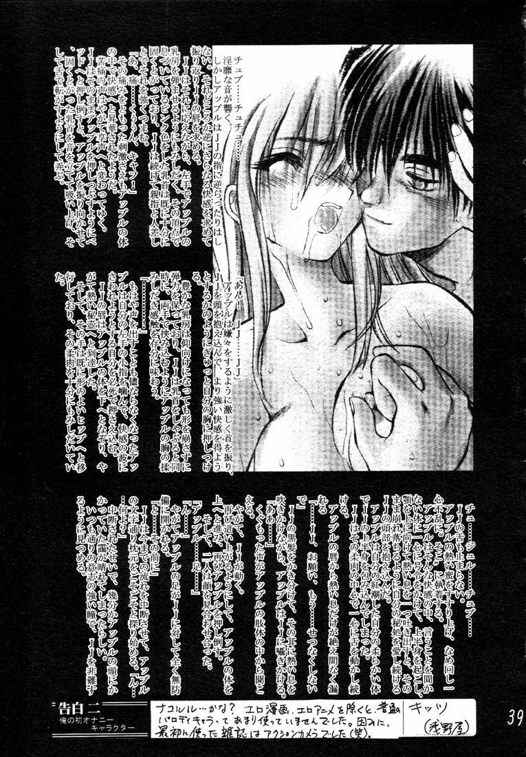 (CR23) [Project C.K. (Various)] Glorious Days - A Favourite Memory (Various) page 38 full