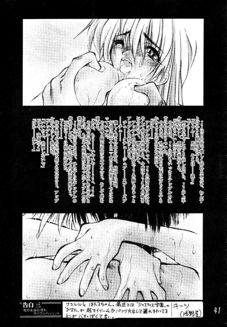 (CR23) [Project C.K. (Various)] Glorious Days - A Favourite Memory (Various) page 40 full