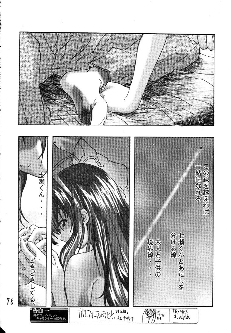 (CR23) [Project C.K. (Various)] Glorious Days - A Favourite Memory (Various) page 75 full