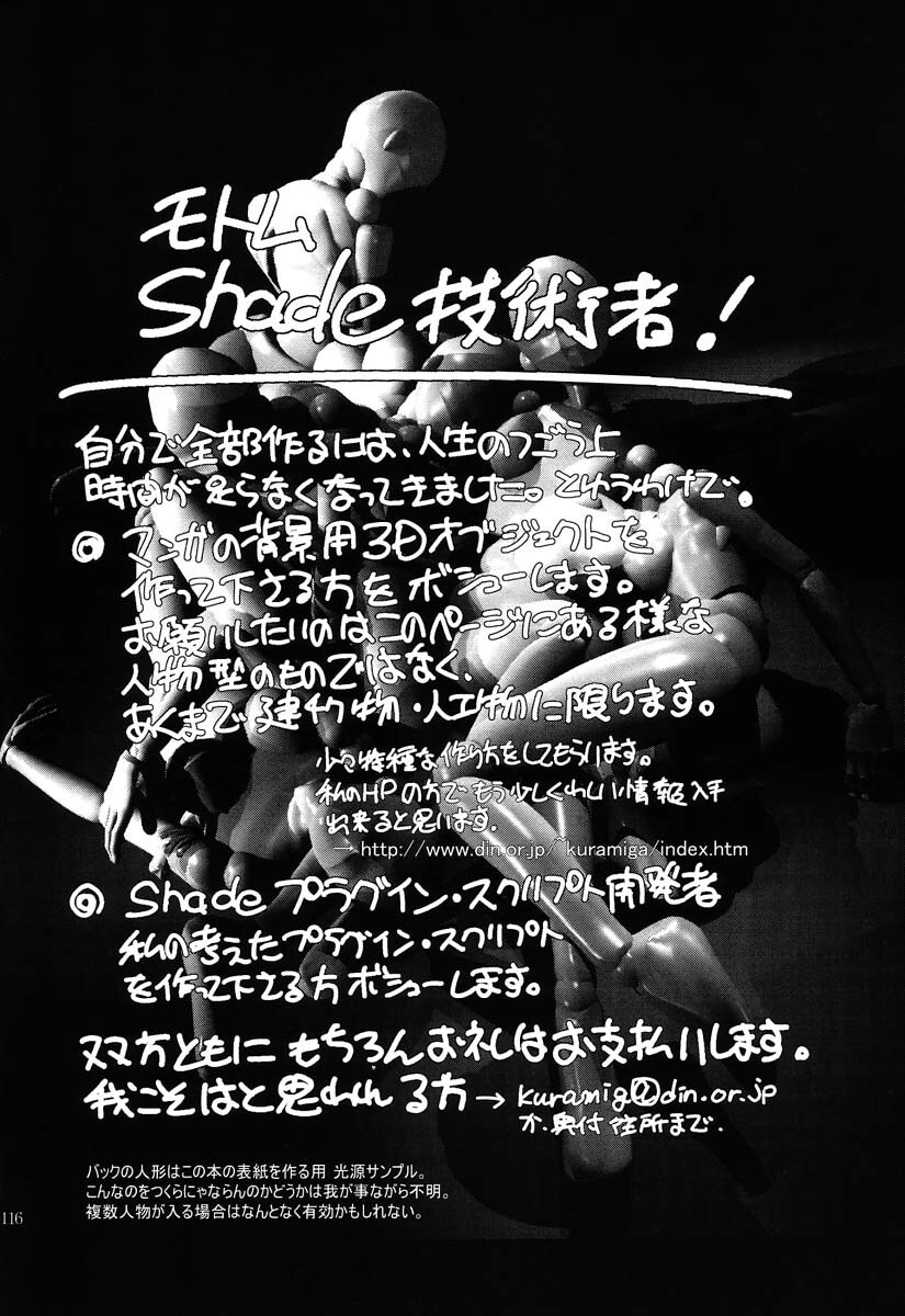 (C60) [Akai Marlboro (Aka Marl)] Akai Saikouku II (Various) page 114 full