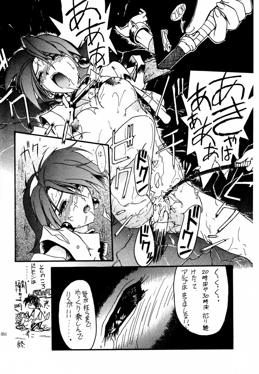 (C60) [Akai Marlboro (Aka Marl)] Akai Saikouku II (Various) page 53 full