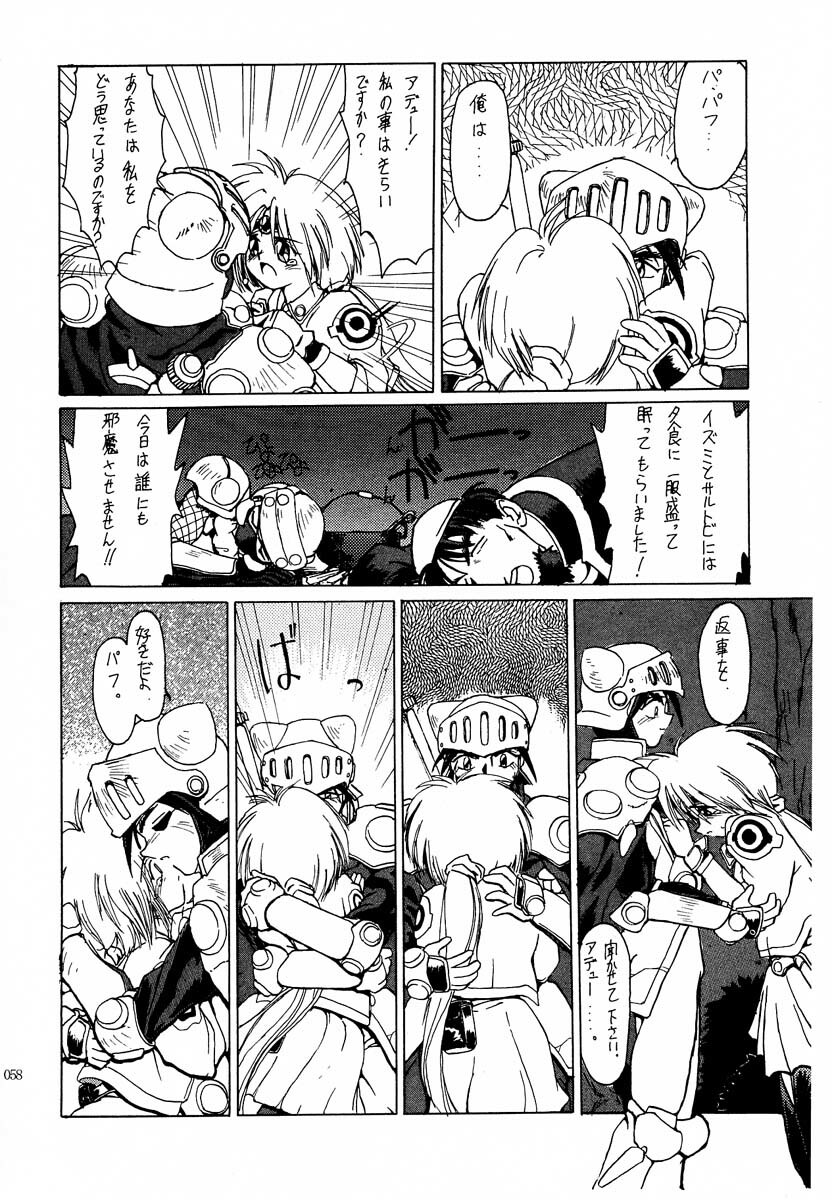 (C60) [Akai Marlboro (Aka Marl)] Akai Saikouku II (Various) page 57 full