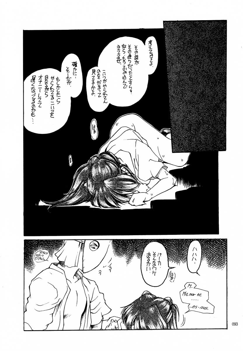 (C60) [Akai Marlboro (Aka Marl)] Akai Saikouku II (Various) page 91 full