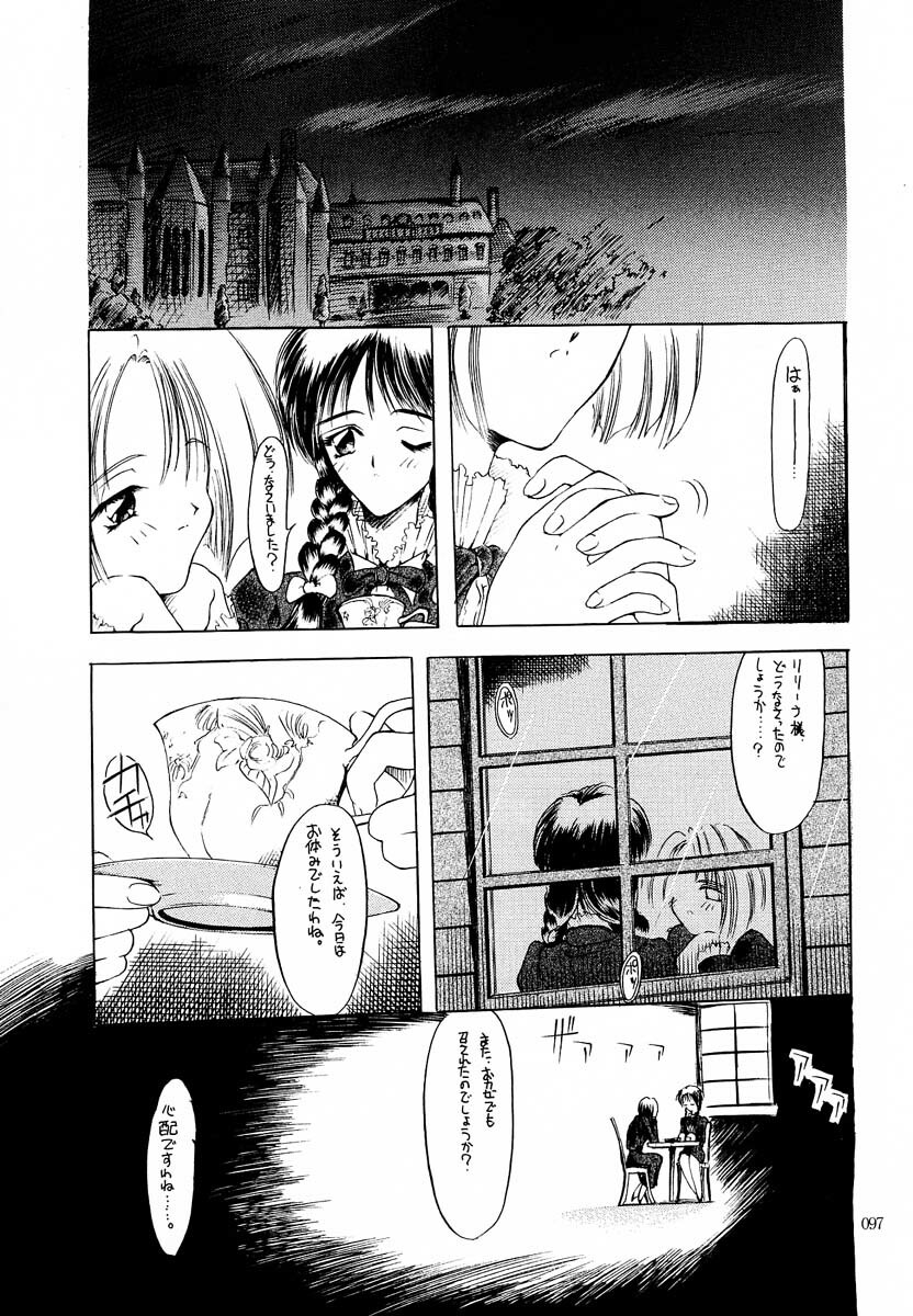 (C60) [Akai Marlboro (Aka Marl)] Akai Saikouku II (Various) page 95 full