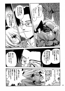 (C60) [Akai Marlboro (Aka Marl)] Akai Saikouku II (Various) - page 24