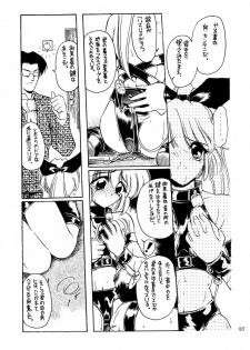 (C60) [Akai Marlboro (Aka Marl)] Akai Saikouku II (Various) - page 26