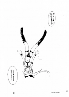 (C60) [Akai Marlboro (Aka Marl)] Akai Saikouku II (Various) - page 36