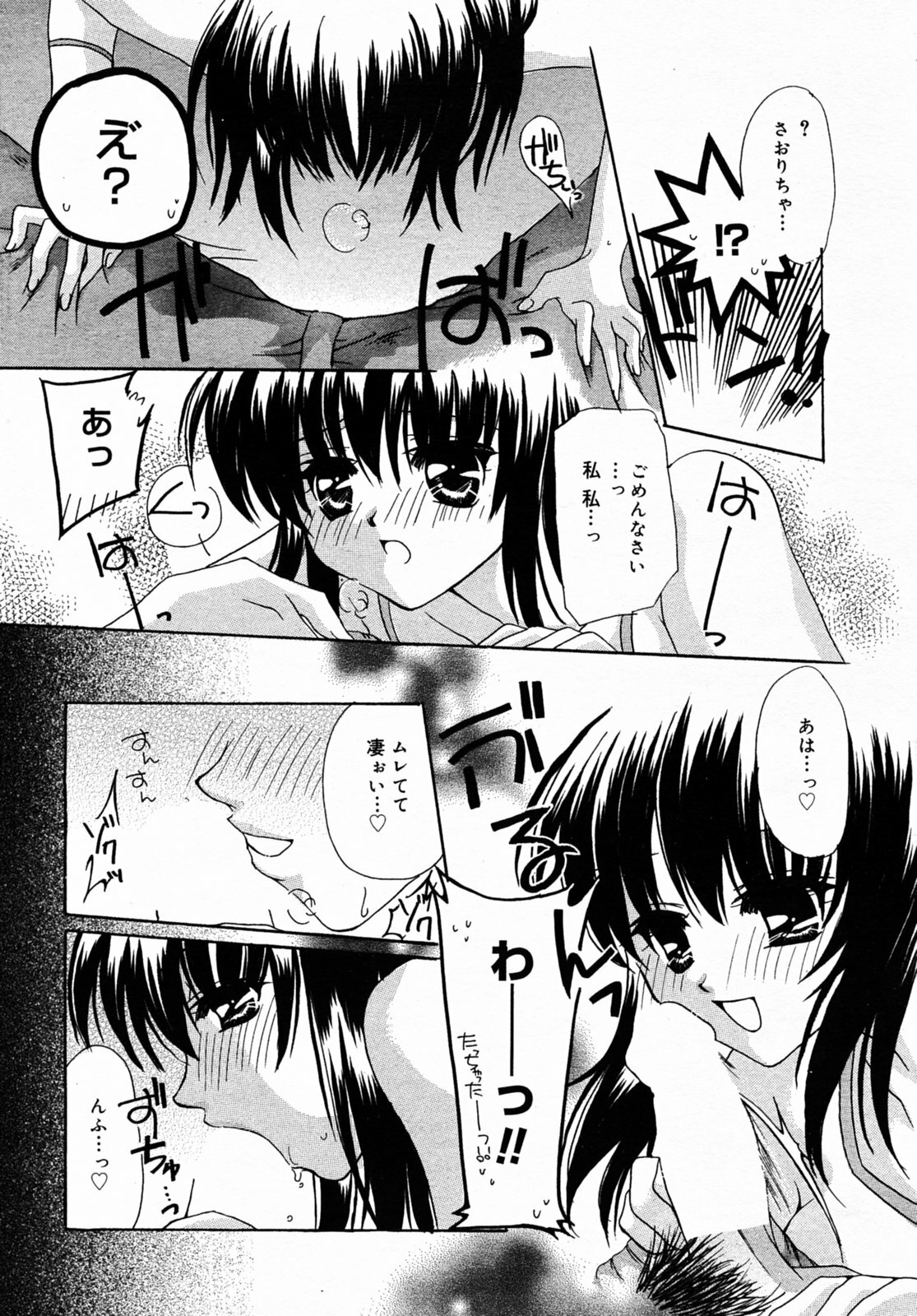 Manga Bangaichi 2005-07 page 12 full