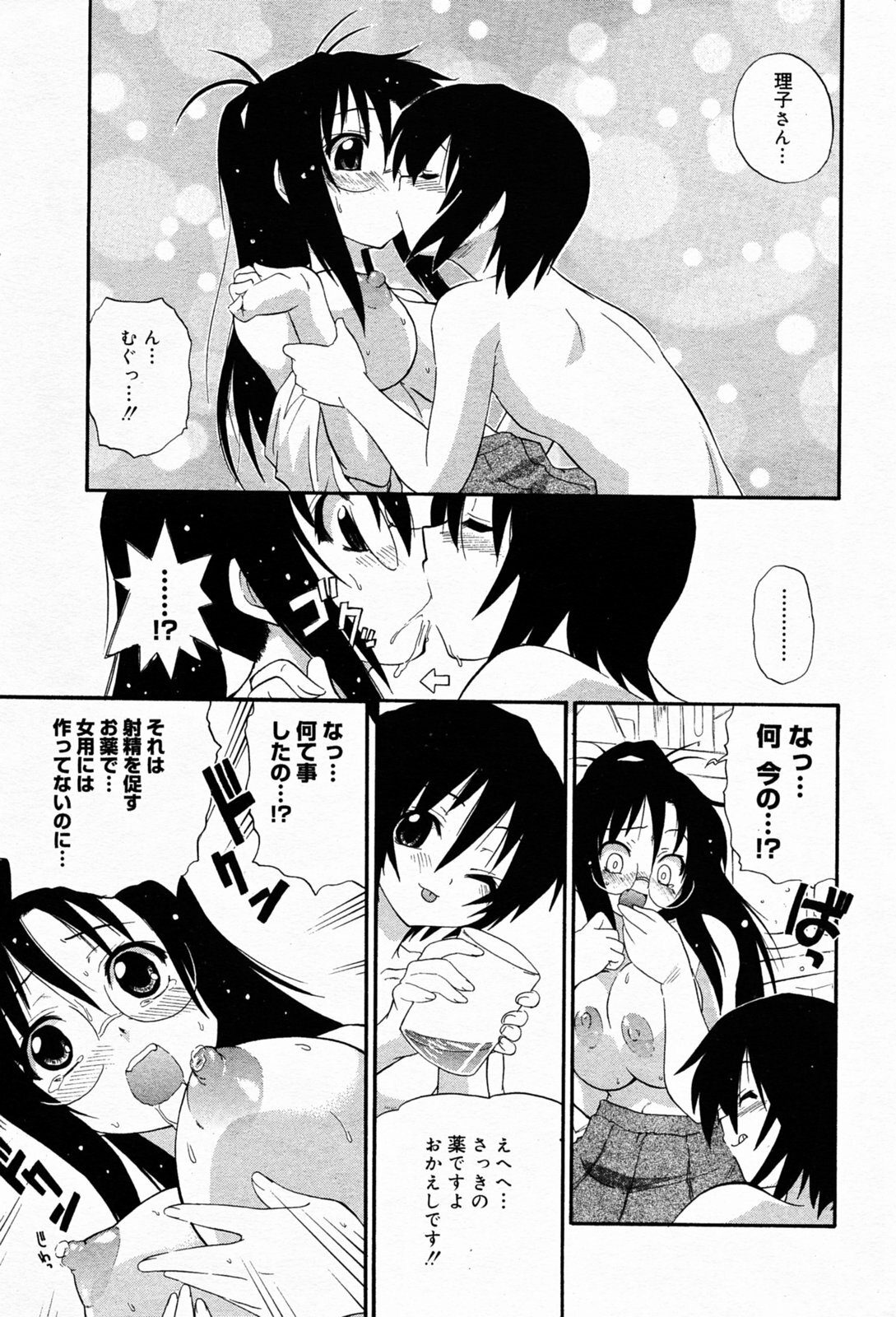 Manga Bangaichi 2005-07 page 179 full