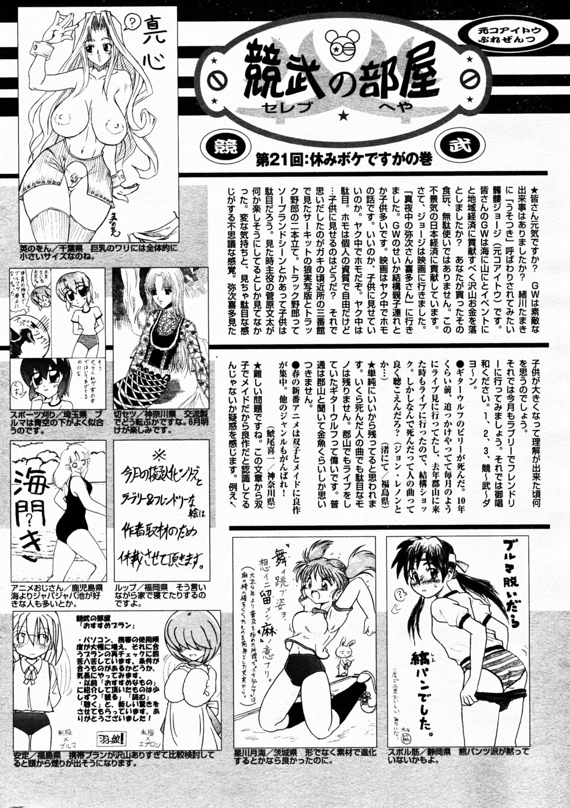 Manga Bangaichi 2005-07 page 212 full