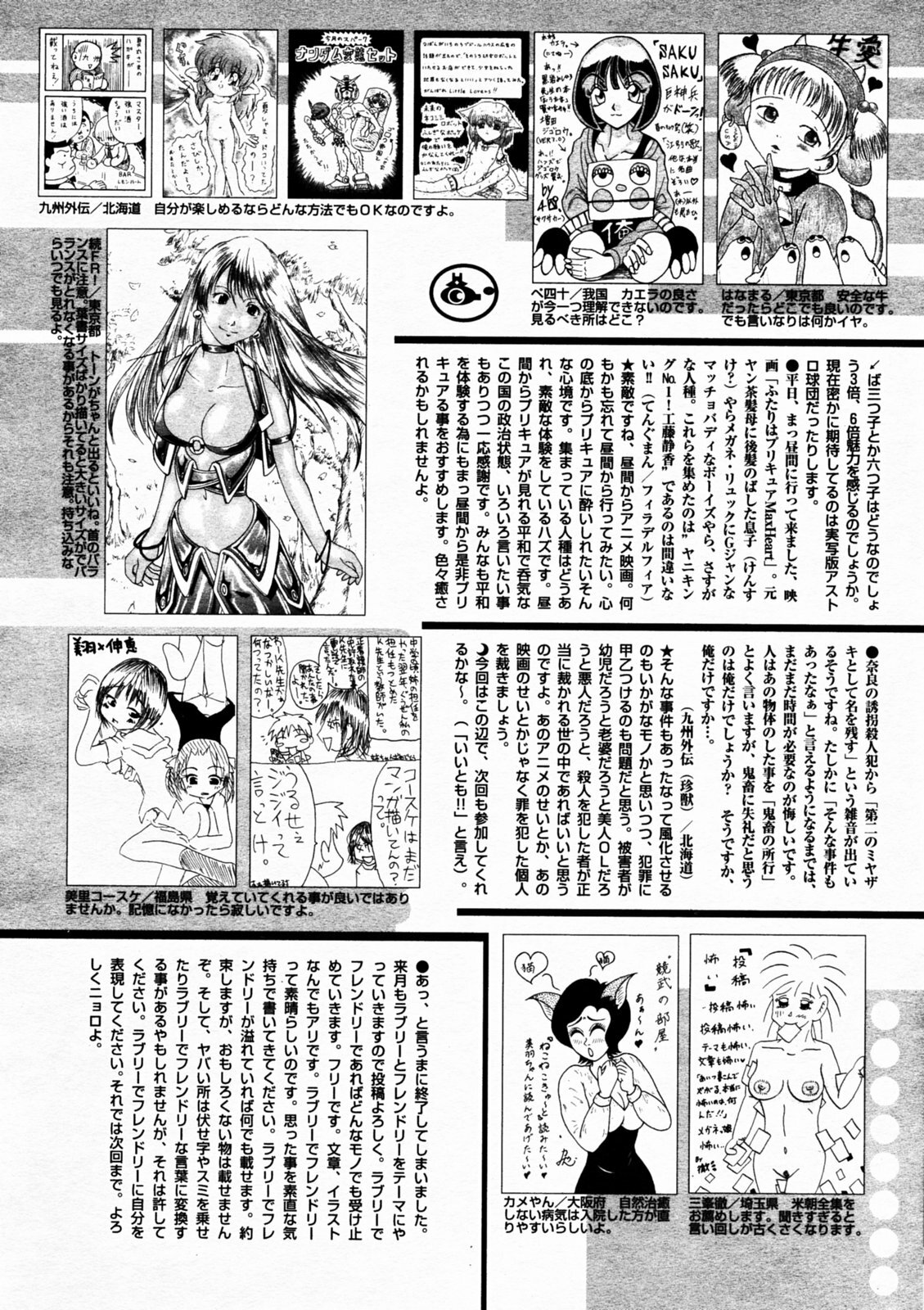 Manga Bangaichi 2005-07 page 213 full