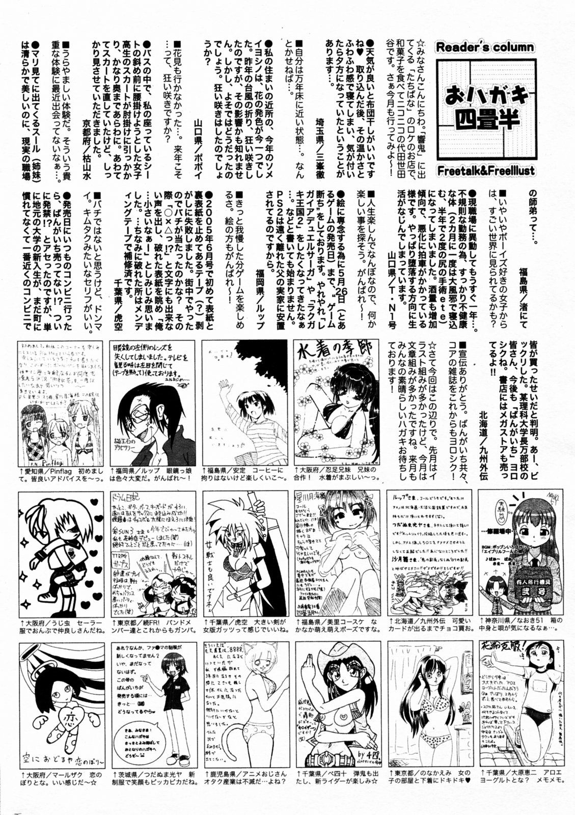 Manga Bangaichi 2005-07 page 214 full