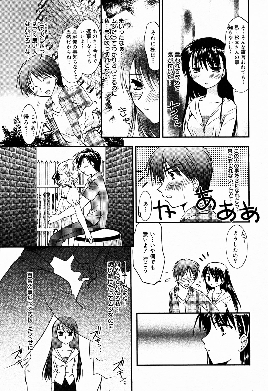 Manga Bangaichi 2005-07 page 25 full