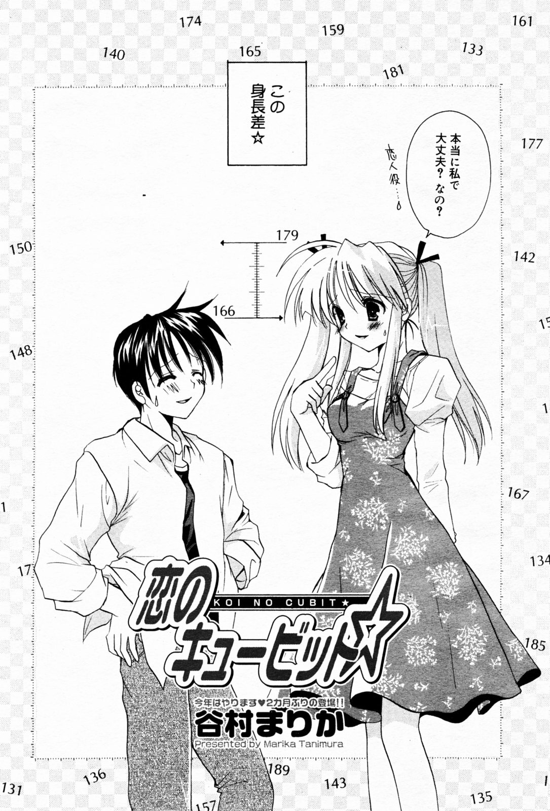 Manga Bangaichi 2005-07 page 38 full