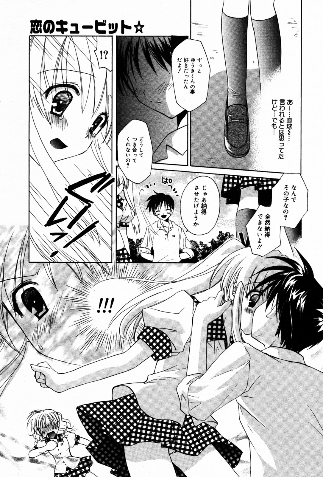 Manga Bangaichi 2005-07 page 41 full