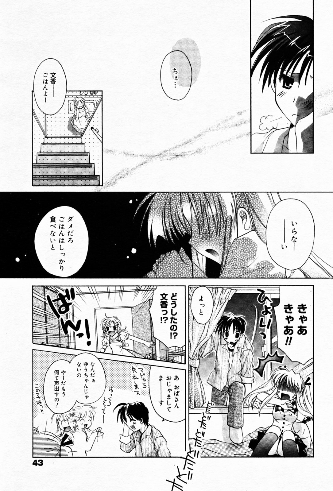 Manga Bangaichi 2005-07 page 43 full