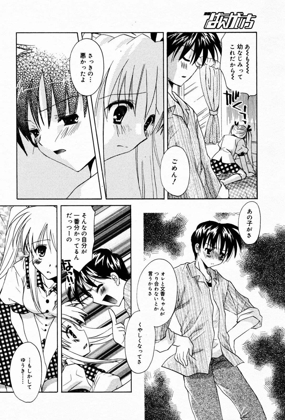 Manga Bangaichi 2005-07 page 44 full